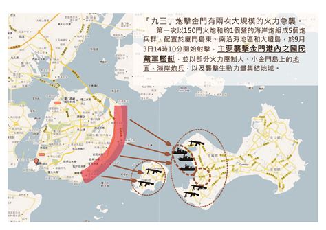 second taiwan strait crisis